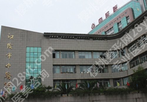 江阴中医院美容科医生怎么样？内附科室详细介绍！