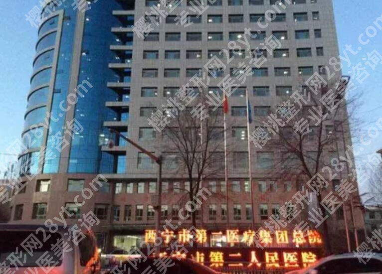 西宁好的整形医院是哪家？五家口碑医院等你来选！戳进来看