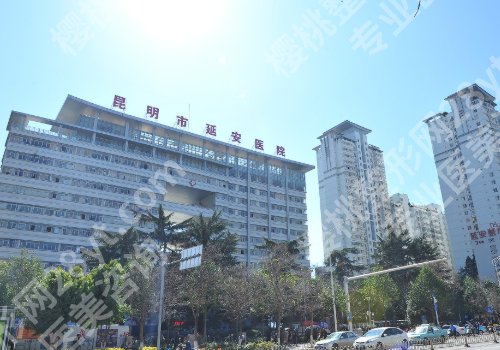 延安医院整形美容中心价目表合理吗？内附科室基本信息！