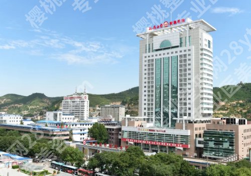 延安大学附属医院整形外科洗纹身技术好吗？科室信息一览！