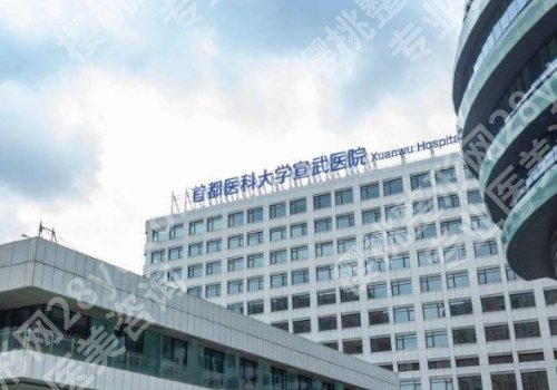 北京口腔科医院排名！人气医院更新！