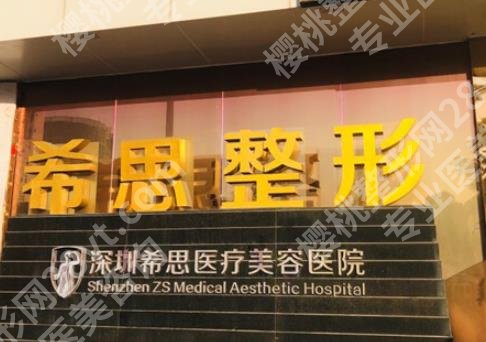 深圳希思医疗美容医院做双眼皮怎么样？内附真实案例|见证TA的蜕变