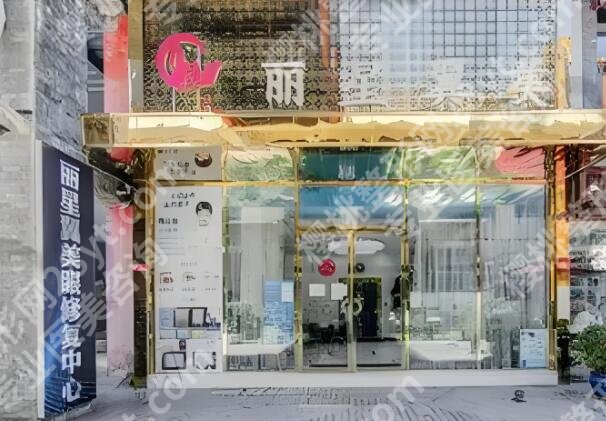 北京丽星翼美医疗美容双改单便宜多少钱？附上价格信息一览