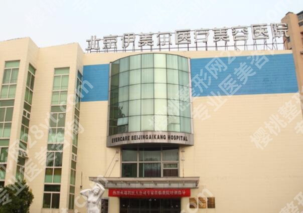 北京伊美尔陈继革简介怎么样？分享医生信息-特色项目介绍附上