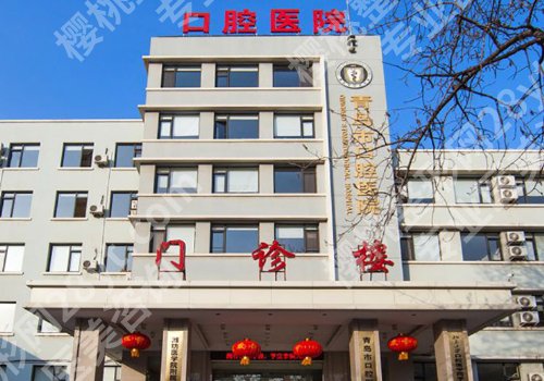 青岛口腔医院是三甲医院吗？医院详细资料！