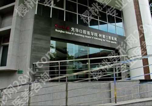 广州口腔科哪里好？盘点热门医院名单信息
