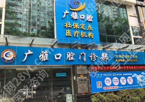 东莞看牙齿哪个医院好又便宜？人气医院来袭！