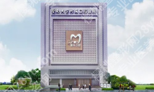 广东口腔牙科医院哪家好？这些医院都是口碑优选