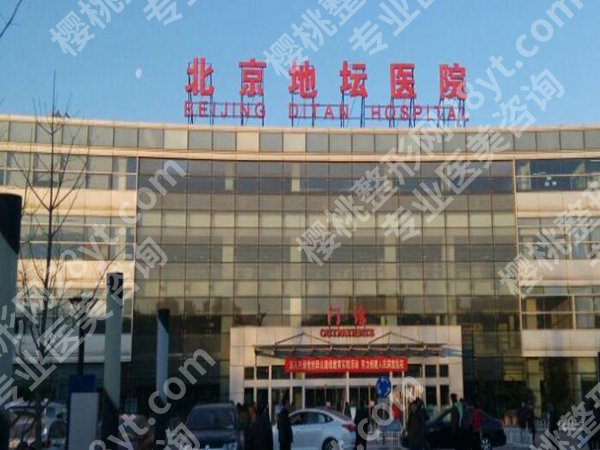 北京地坛口腔门诊部正畸科怎么样？特色项目参考，价格详情了解