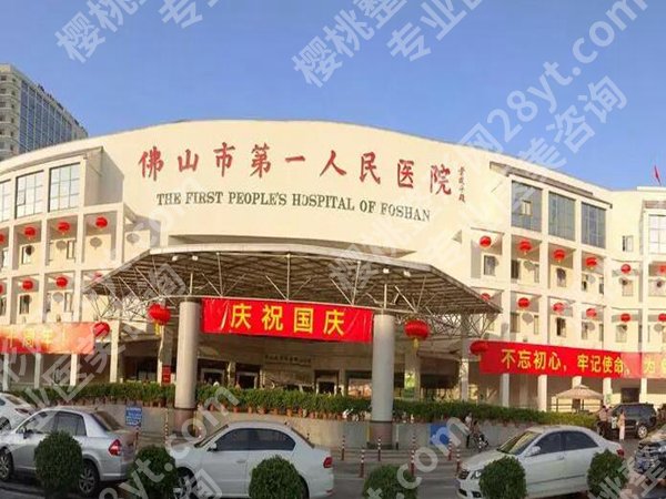 佛山哪里牙科便宜又好？更新口碑前五医院资料