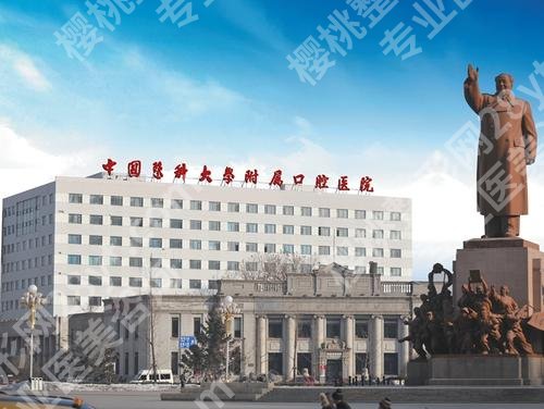 医大口腔医院太贵了是吗？医院详细介绍及用户反馈曝光