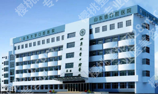 济南口腔科医院排名更新！全新医院名单公布一览