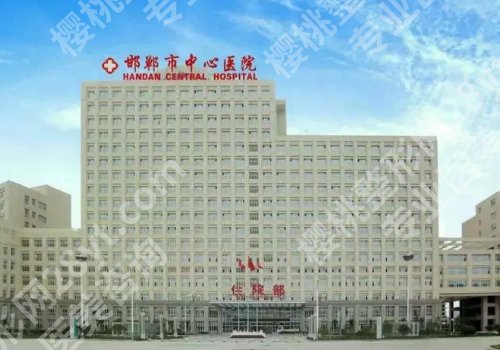 邯郸三甲口腔牙科医院更新！热门医院更新！