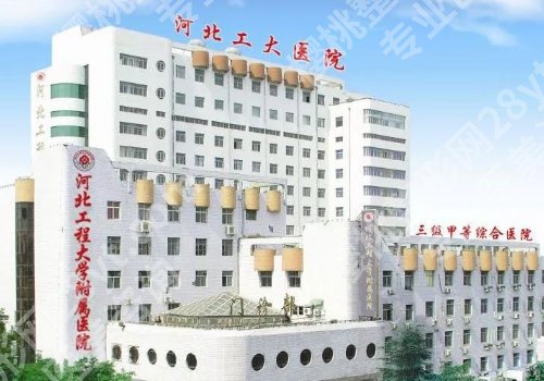 邯郸三甲口腔牙科医院更新！热门医院更新！