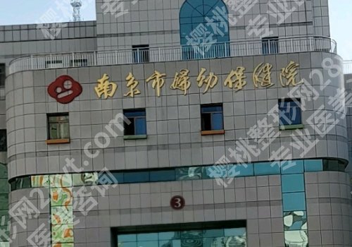 南京十大佳口腔医院有哪家？全新医院名单排行榜更新