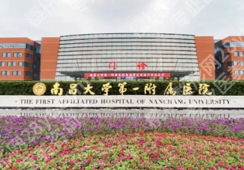 南昌市十大口腔牙科医院排名更新！其中有你中意的吗？
