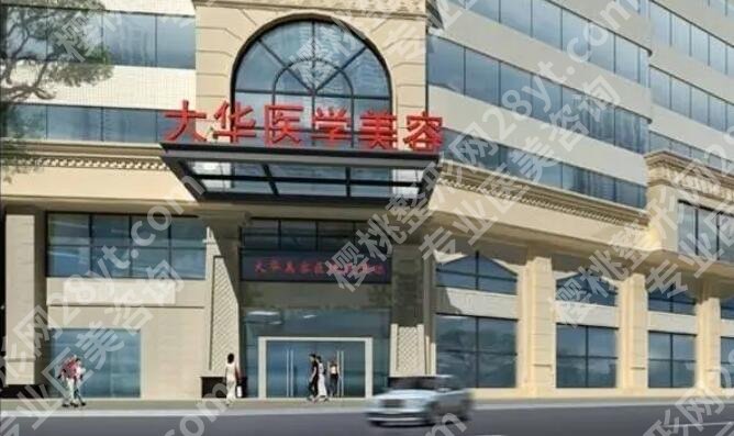 成都大华医学美容医院祛斑效果怎样？真人手术过程分享！