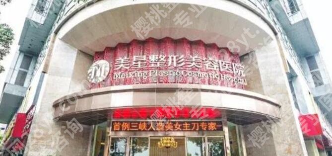 宜昌美容整形手术哪个医院好？2024医院榜单更新！就诊必看