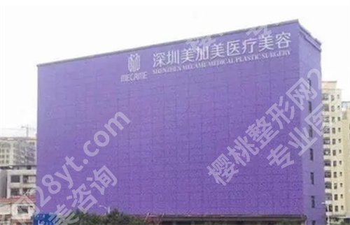 深圳哪家整形医院做脂肪填充好?深圳美莱整形美容医院入围了