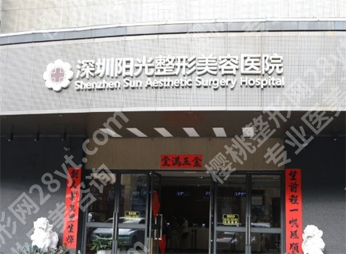 深圳哪家整形医院做脂肪填充好?深圳美莱整形美容医院入围了