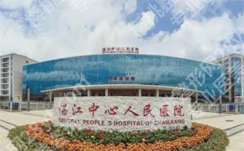 湛江好的整形医院有哪些？看技术靠谱的名单，五家