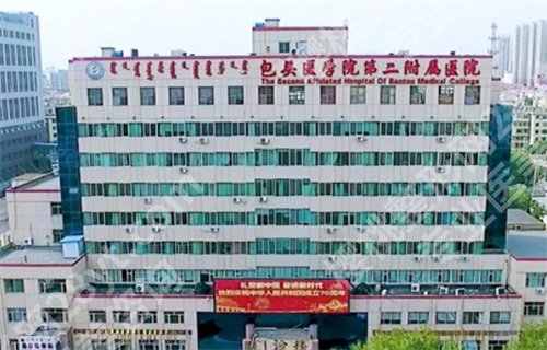 包头哪家整形医院做修复双眼皮好?预览五家医院名单