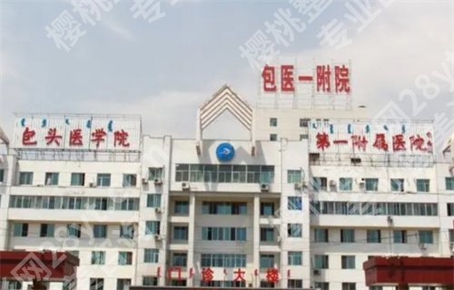 包头哪家整形医院做修复双眼皮好?预览五家医院名单