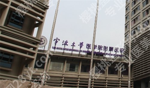 宁波整形哪家好？上榜医院实力测评，点击查看