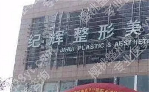 秦皇岛好的整形医院排名榜汇总！在当地口碑在线，速速围观