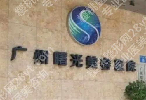 广州哪家整形医院做双眼皮好？排名汇总，点击查看