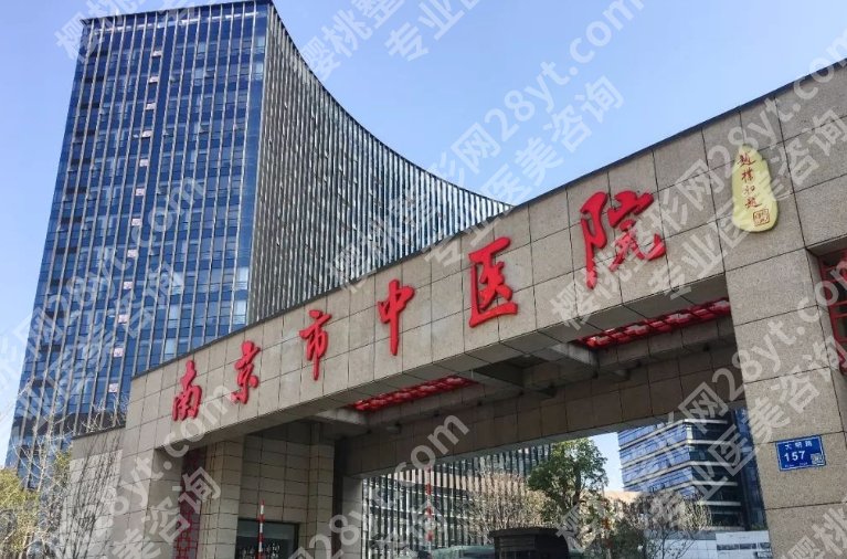 南京中医院整形外科项目推荐|真实案例!见证TA的蜕变