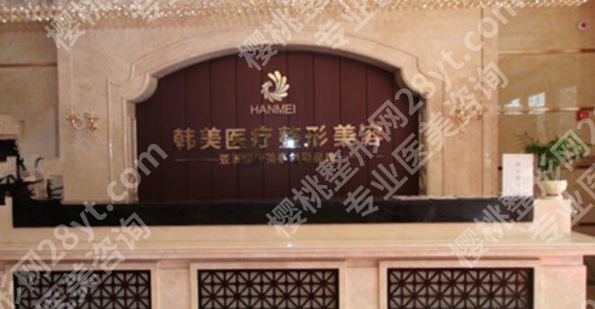 宝鸡韩美好还是高一生好？两家医院实力、风格各不同！戳进来看