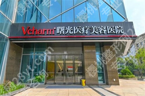 嘉兴整形正规医院前五公布了，口碑好医院带你了解