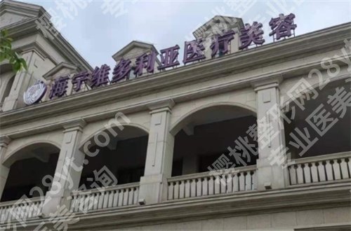 嘉兴整形正规医院前五公布了，口碑好医院带你了解