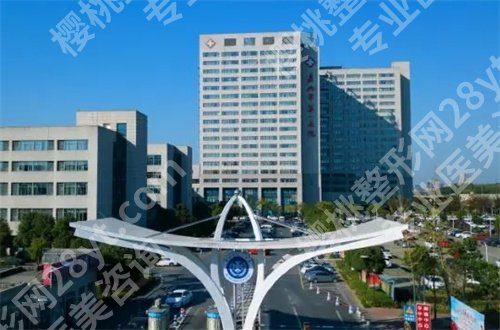 嘉兴整形正规医院前五公布了，口碑好医院带你了解