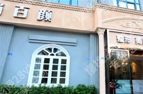 攀枝花医美哪个医院好？专家都认可的榜单已经发布