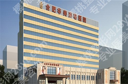 合肥哪家整形医院正规医院？一篇文章展示了5家医院