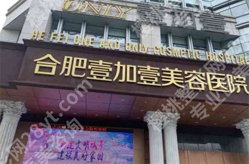 合肥哪家整形医院正规医院？一篇文章展示了5家医院