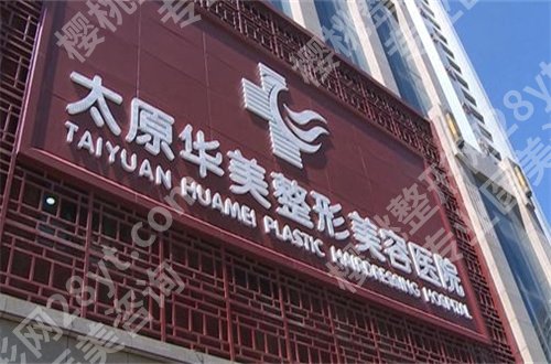 太原哪家整形医院做双眼皮好？美眼者必看的一份新名单