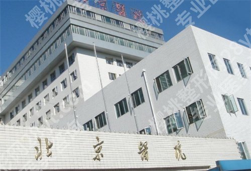 北京颏成型手术哪个医院好？实力派医院来袭，看名单公布