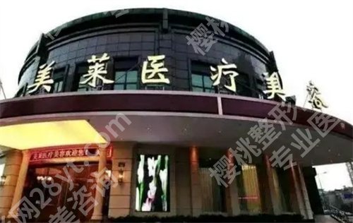 连云港哪家整形医院做私处脱毛？私立医院大集合来袭