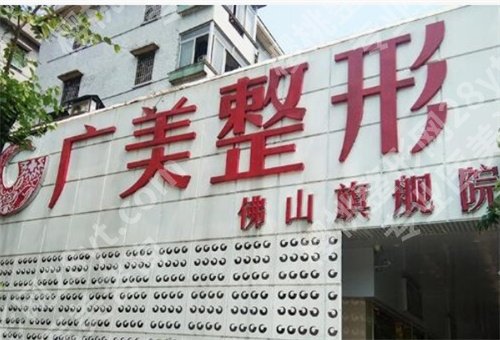 佛山整形医院哪家评分高？好评如潮医院来袭，看口碑