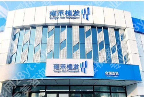 武汉植发哪家比较好？公布植发专科医院名单，2024