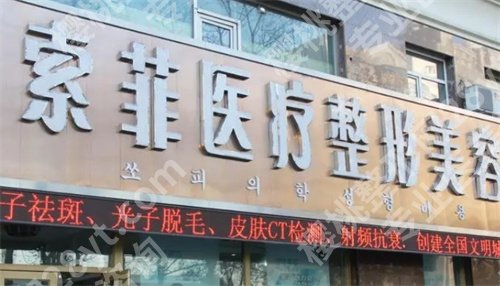 哈尔滨哪家整形医院是正规医院？看人气医院介绍