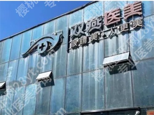 哈尔滨哪家整形医院是正规医院？看人气医院介绍