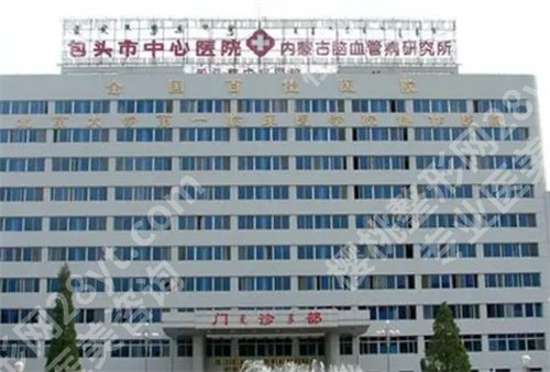 包头哪家整形医院做假体眉弓和提眉好？公立、私立医院集合