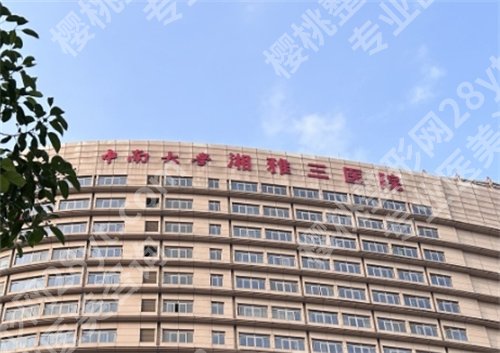 长沙哪家整形医院脂肪填充做的比较好？口碑严选！各家医院技术靠谱