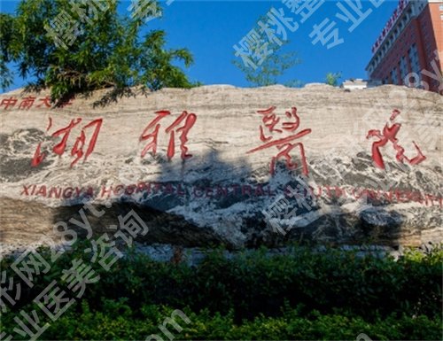 长沙哪家整形医院脂肪填充做的比较好？口碑严选！各家医院技术靠谱