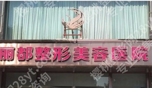 太原哪家整形医院技术比较好？一键了解了解五家医院简介