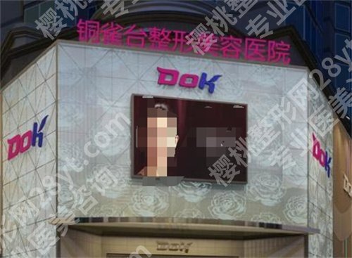 成都哪家整形医院做鼻子比较好？排名前五公布！